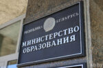 В Беларуси 20 марта начнется регистрация на ЦЭ. Министерство образования напоминает, как он будет проходить