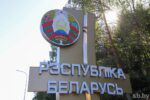 ГПК: с начала года более 91 тысячи жителей Евросоюза посетили Беларусь без виз