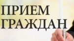 21 мая в аг. Гиженка  пройдёт выездной личный прием