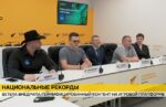 Компания Betera установила национальный рекорд
