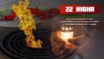 Программа мероприятийко Дню всенародной памяти жертв Великой Отечественной войны и геноцидабелорусского народа