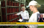 Беларусь в семь раз нарастила биржевой экспорт мясопродуктов