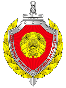 Уважаемые сотрудники экспертно-криминалистического сектора по Славгородскому району Быховского межрайонного отдела Государственного комитета судебных экспертиз Республики Беларусь, примите поздравления с профессиональным праздником!