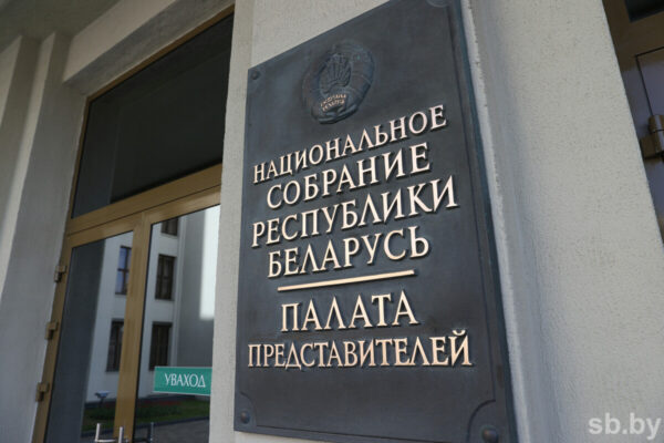 В Год белорусской женщины Палата представителей дает старт республиканской акции «Женщины, создавшие эпоху»