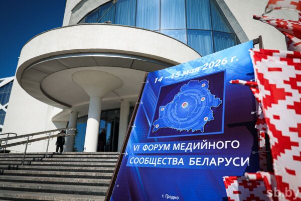 «Хотим масштабировать журналистский опыт»: участники Форума медийного сообщества в Гродно — о своих ожиданиях