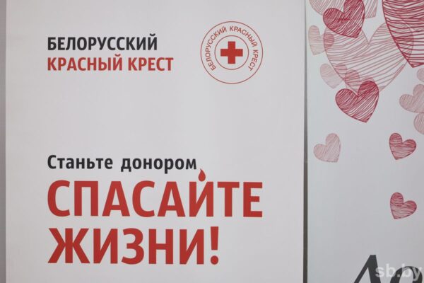 В акции Красного Креста по безвозмездной сдаче крови приняли участие более 1000 человек по всей Беларуси