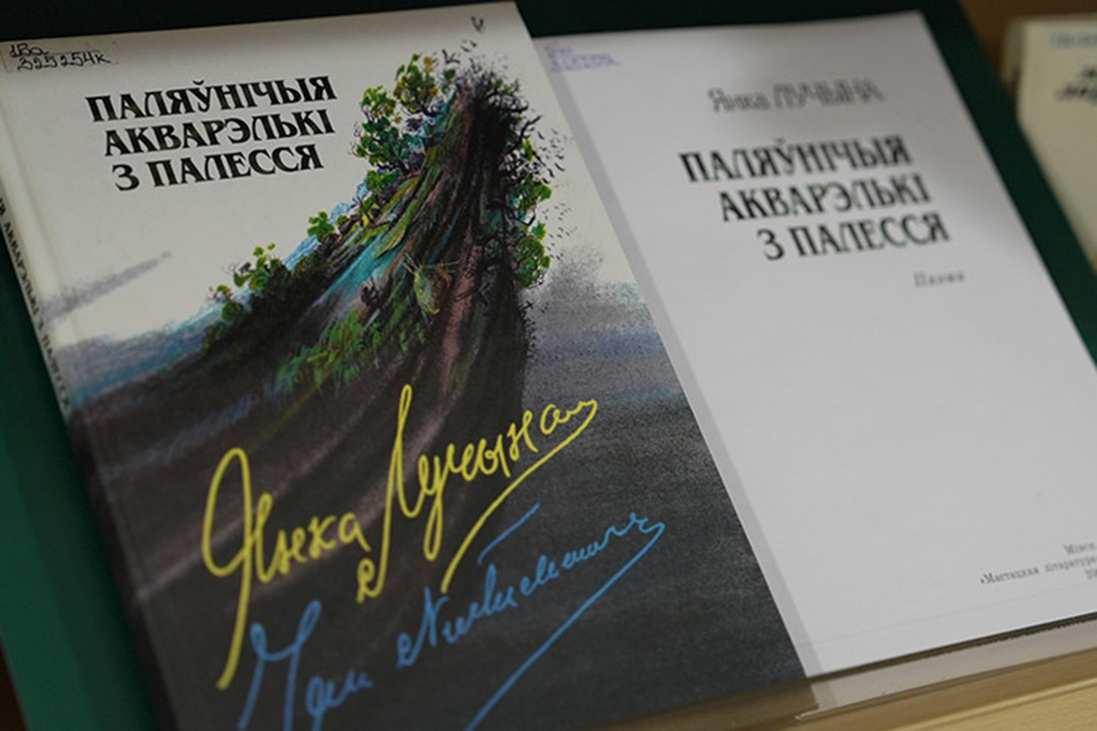Редкие книги, фото и журналы. В Национальной библиотеке открылась выставка к юбилеям белорусских писателей