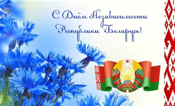 Уважаемые избиратели, дорогие белорусы, земляки!