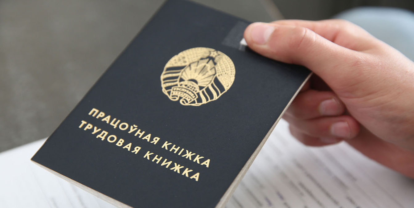 Знайте свои права: какие выплаты положены молодым специалистам в Беларуси