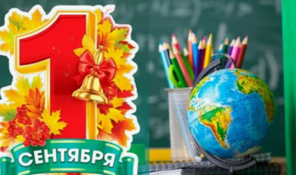 Официальный выходной для родителей школьников 1 сентября: как его взять