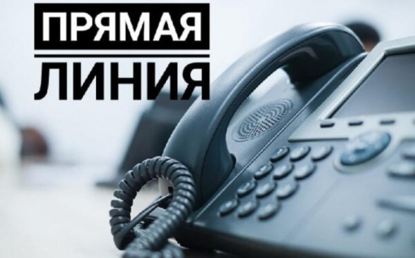 Прямая линия