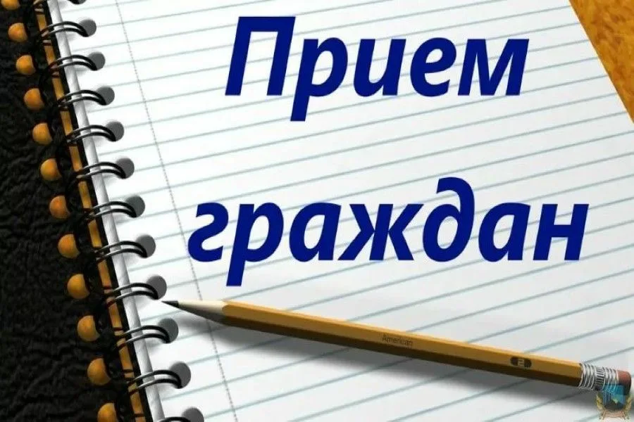 ГРАФИК проведения заседаний общественной приёмной