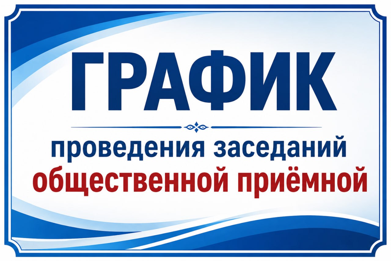 ГРАФИК