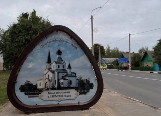 Программа мероприятий XXXIII Дня белорусской письменности в Костюковичах