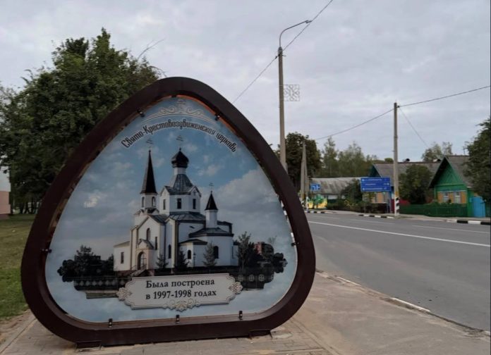 Программа мероприятий XXXIII Дня белорусской письменности в Костюковичах