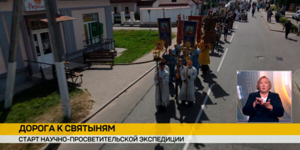 В Минске стартовала научно-просветительская экспедиция «Дорога к святыням», маршрут которой составит 1300 километров