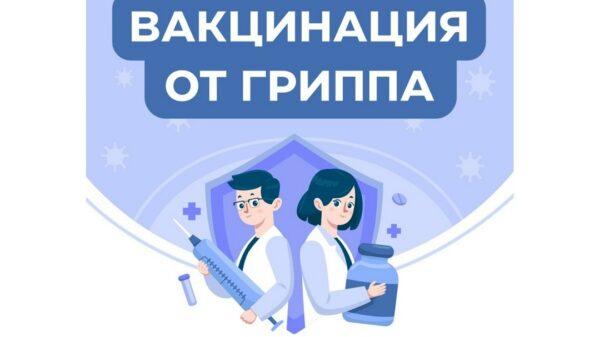 На Славгородчине стартовала вакцинация против гриппа