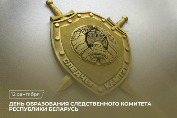 Уважаемые сотрудники и ветераны Славгородского районного отдела Следственного комитета!