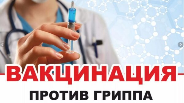 Грипп 2026: все о вакцинации.