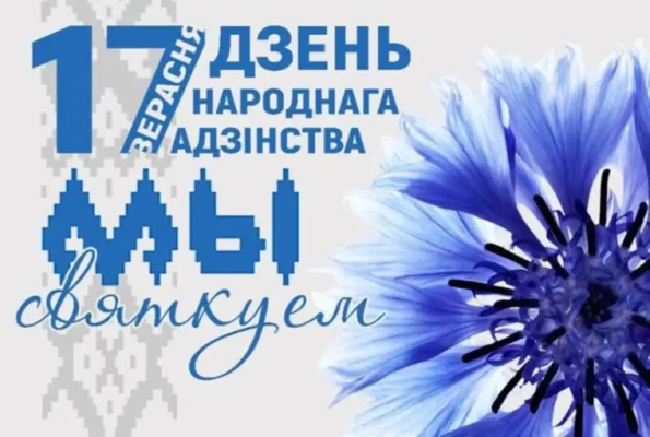 Уважаемые земляки!                             Поздравляем вас с Днем народного единства!