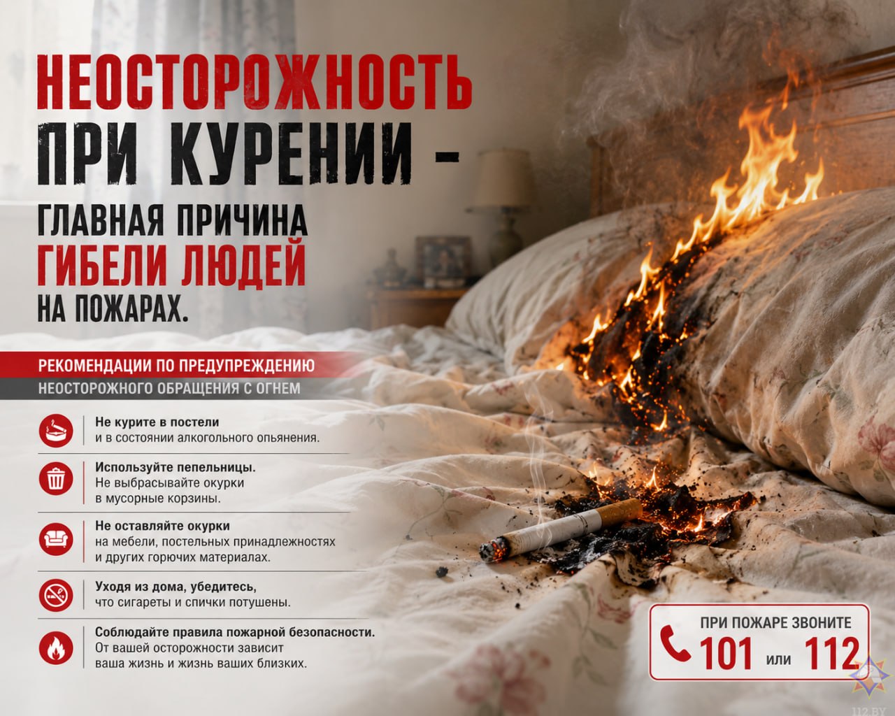 ВАЖНО! Безопасность в осенний период: как избежать пожаров и трагедий
