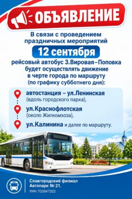 ОБЪЯВЛЕНИЕ