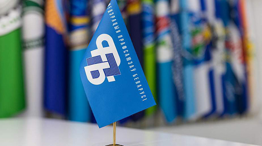 Профсоюзы Беларуси проводят акции к Неделе родительской любви