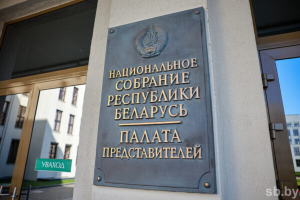 В Палату представителей внесен проект Закона «Об изменении Налогового кодекса Республики Беларусь»