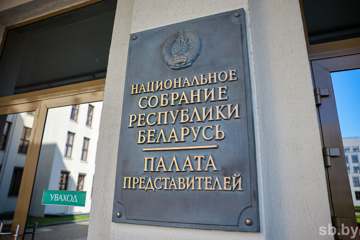 В Палату представителей внесен проект Закона «Об изменении Налогового кодекса Республики Беларусь»