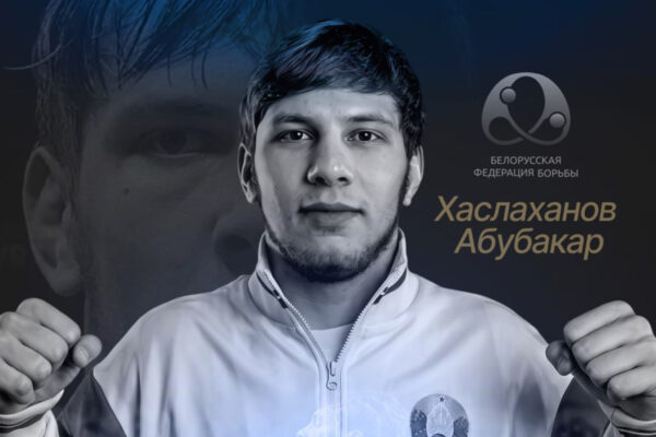 Белорусский борец Хаслаханов стал победителем молодежного чемпионата мира в США
