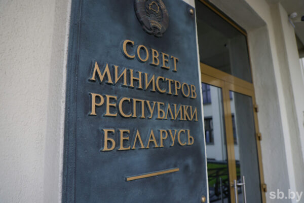 Совмин установил, как белорусы будут работать и отдыхать в 2027 году