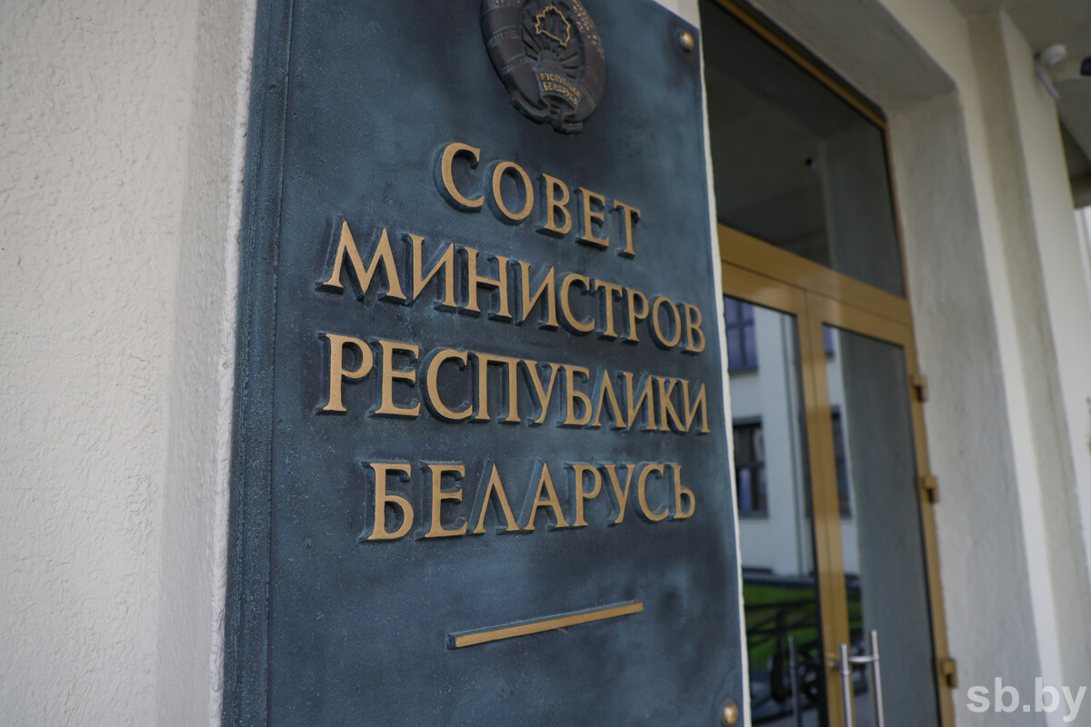 Совмин установил, как белорусы будут работать и отдыхать в 2027 году