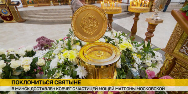 Ковчег с частицей мощей блаженной Матроны Московской пробудет в Минске до 10 октября