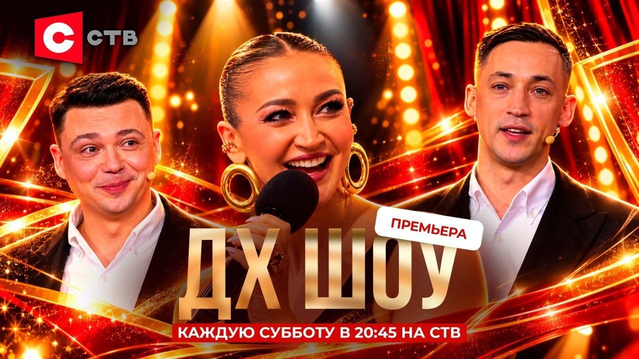 Достанется всем!